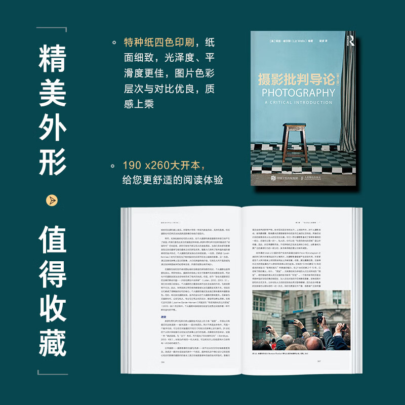 Introduction to Photography Criticism 5th Edition (produced by Photographer)