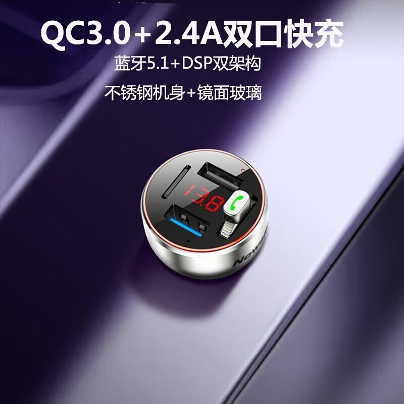 Newman car bluetooth conversion receiver mp3 playback lossless high quality fast charging car metal flagship version standard