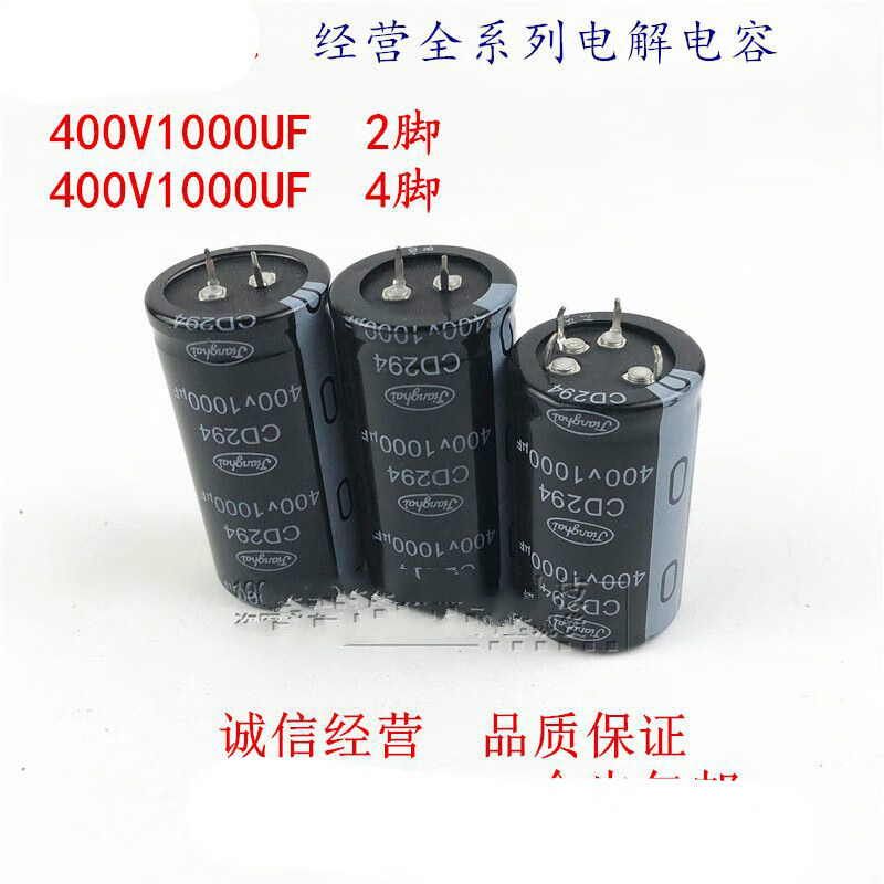 Jianghai electrolytic capacitor 400V1000UF450V1000UFCD2942 feet 4 feet brand new 35X50 400V1000UF 4 feet