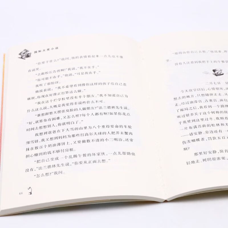 Genuine Xinhua Bookstore Dear Mr. Han Xiu/International Award Novel Children's Enlightenment Children's Book Children's Literature