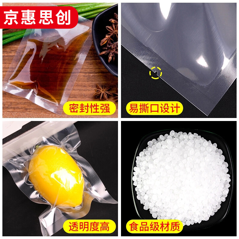 Jinghui Sichuang Vacuum Food Bags Glossy 25*38cm PE+PA Fresh-keeping Sealed Bags Exhaust Compression Packing Bags 50 Pieces