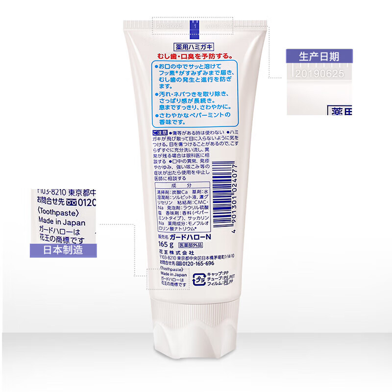 Kao (KAO) imported toothpaste 165g*5 pieces, solid teeth, protect gums, remove oral odor, fresh breath mint toothpaste as a gift