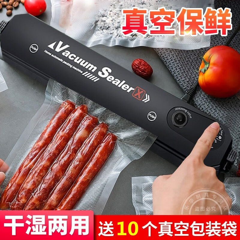 Packaging machine small household commercial fully automatic portable vacuum preservation machine food plastic sealing machine WCY vacuum sealing machine