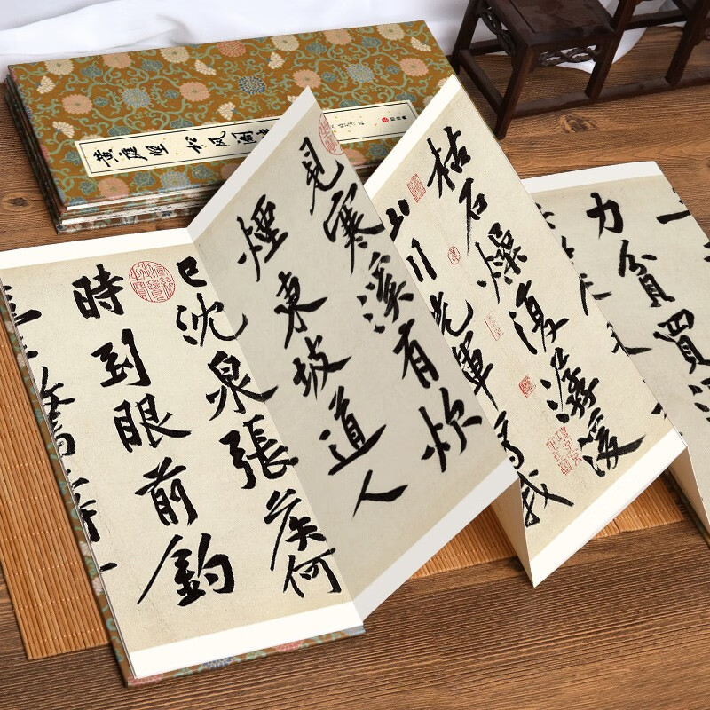 Folded Huang Tingjian's 