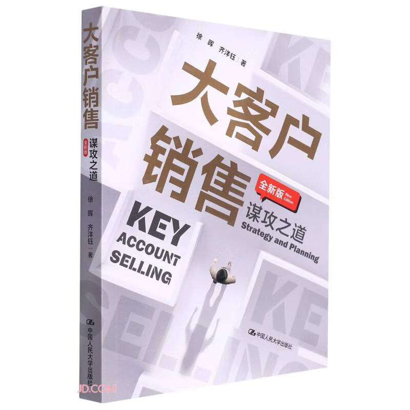 Key Account Sales Strategies (New Edition)