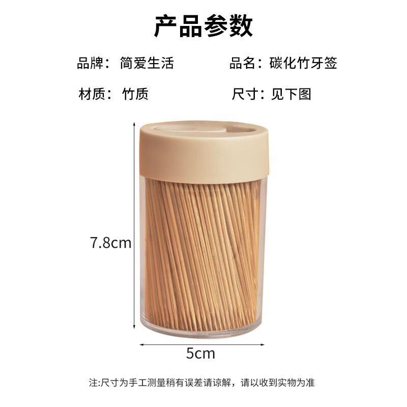 Jane Eyre Life Disposable Toothpicks Carbonized Bamboo Picks Double-ended Household Fruit Picks Snack Picks 1000 Cans JASH-6065