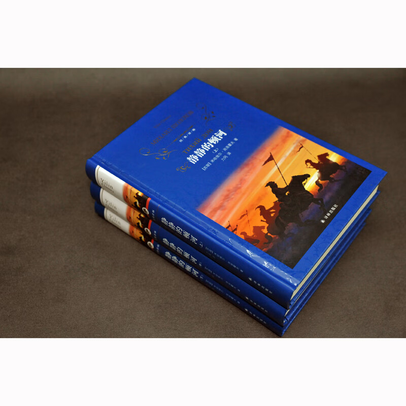 Classic Translation Lin The Quiet Don River (upper middle lower)