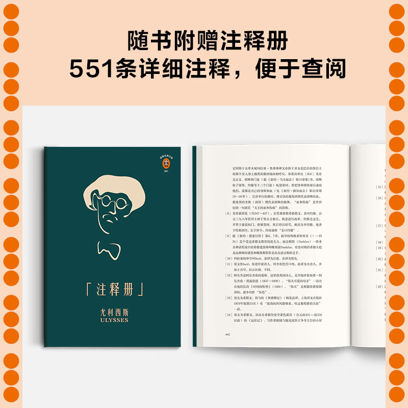 Ulysses (hardcover collector's edition! Island reading recommendation! Everyone should have a copy of 