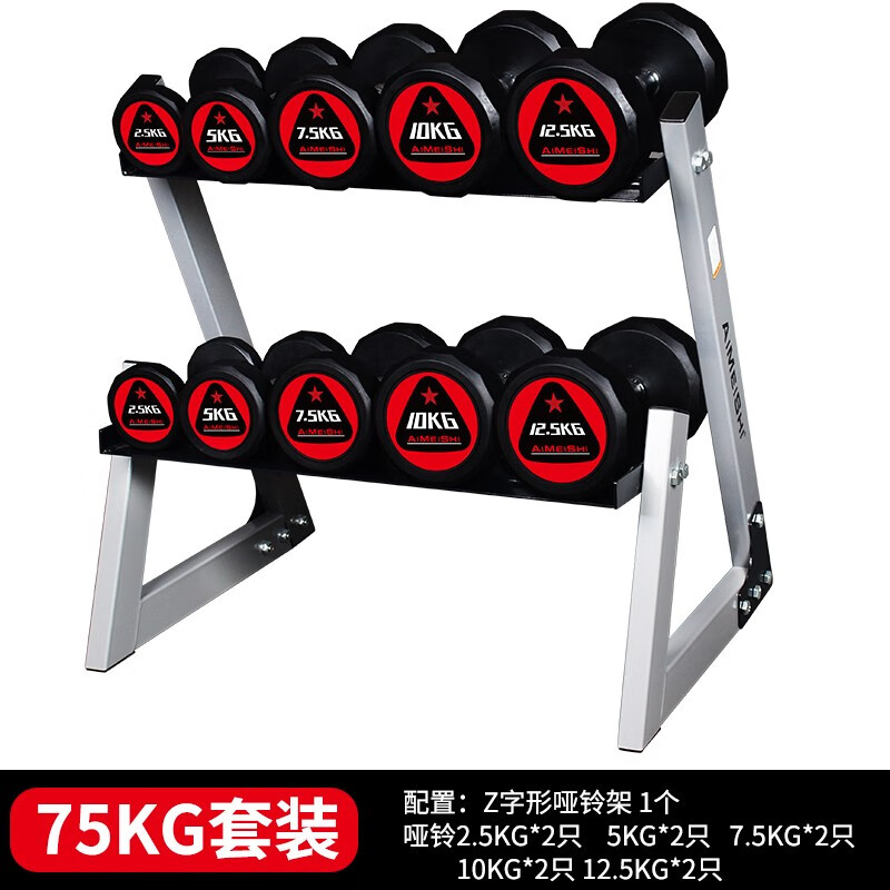 Ames pure steel dumbbell set combination men's fitness home professional pair of rubber-coated dumbbells one-piece gym fixed 2.5KG