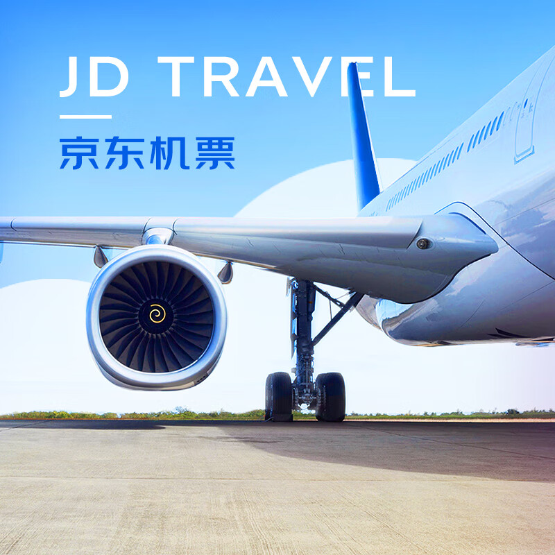 Jingdong air tickets domestic air tickets