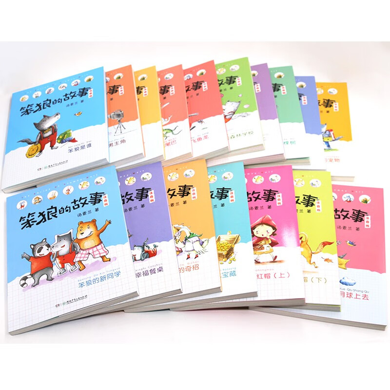 The complete story of Stupid Wolf, including who is Stupid Wolf, Stupid Wolf's pet, Stupid Wolf's new classmates, etc. (a total of 17 volumes in the phonetic version) New Year's gift box, produced by Tang Sulan Studio, 6-8 years old, extracurricular books, winter vacation, Christmas and New Year's Day, New Year's goods, extracurricular reading