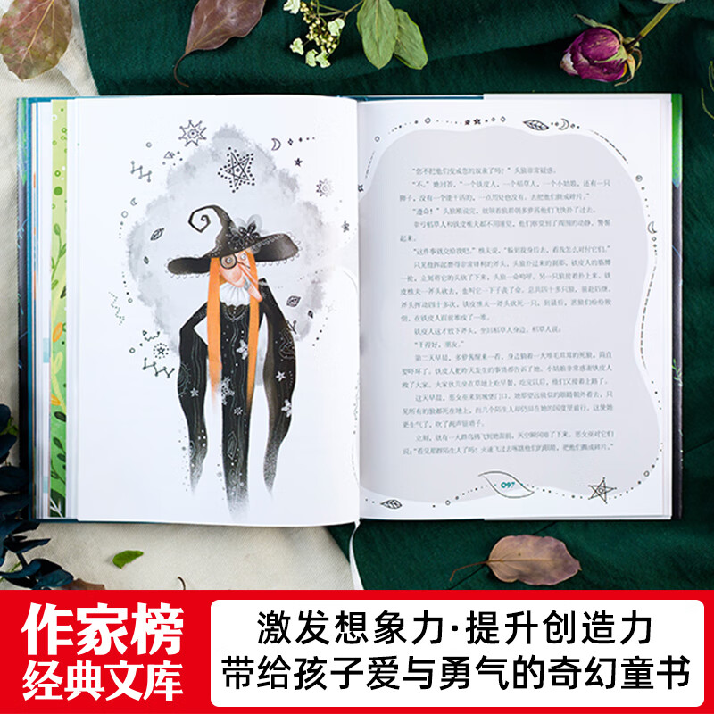 Writer's masterpiece: The Wizard of Oz (tailored for primary and secondary school students! Parent-child reading for ages 3 to 6! Independent reading for ages 7 to 14! Added 50 original color illustrations! Brand new unabridged hardcover illustrated collector's edition!)