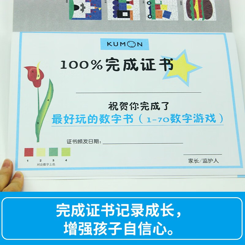 Kumon-style education, the most fun digital book 1-70 digital games for 3-4 years old, preschool children's ladder mathematics, children's educational logical thinking, concentration training books, baby intelligence development, enlightenment early education, digital game books, intellectual potential development, parent-child early education, educational thinking
