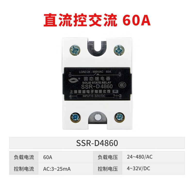 220V single-phase solid state relay small 24v 12V 5V DC DC controlled AC AC SSR-40DA direct DC controlled AC 60ASSR-D4860