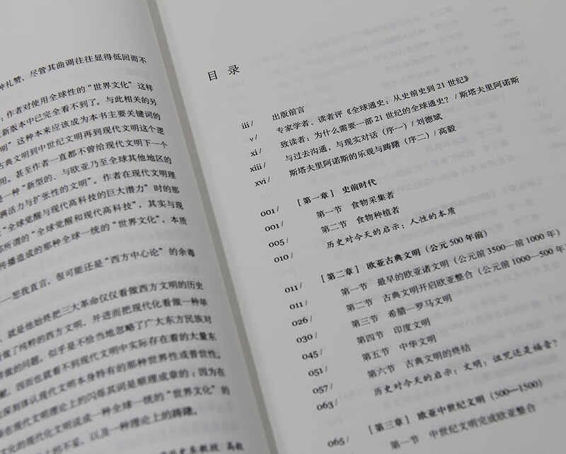 General History of the World from Prehistory to the 21st Century (Youth Edition)