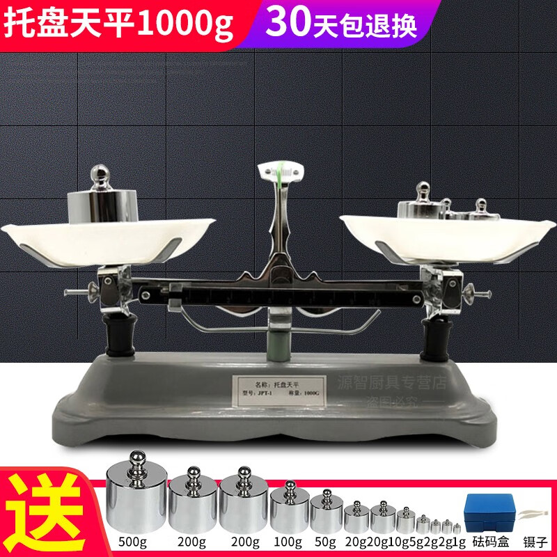 HuaChi Tray Balance Scale Household Mechanical Balance Scale Commercial Student Experiment Containing Weights Medication Teaching Rack Balance Weight Medicinal Scale HuaChi Tray Balance 1000g/1g (including weights)