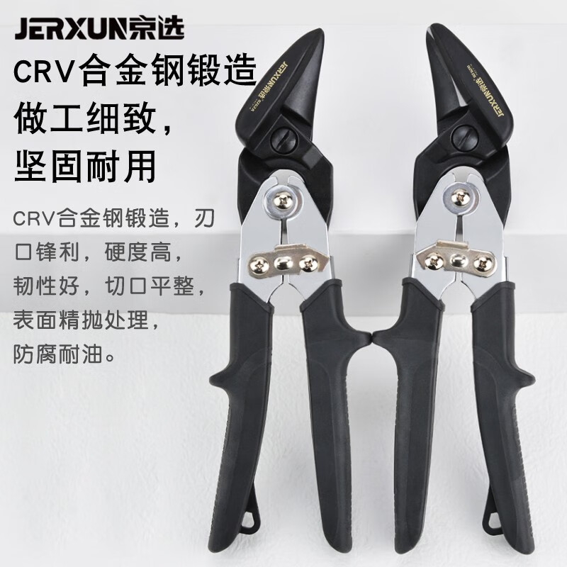 JERXUN iron sheet scissors left and right elbow aviation scissors powerful heavy-duty aluminum buckle plate integrated ceiling keel metal scissors tool 10-inch left mouth aviation scissors