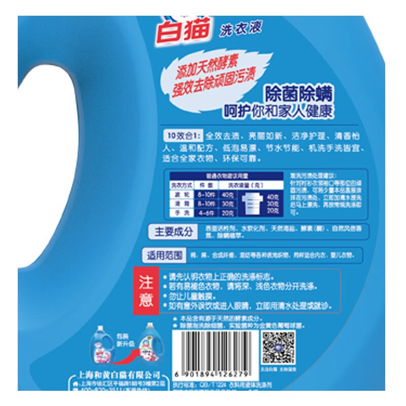 White Cat Phosphorus-free Laundry Detergent Fresh and Fragrant 24 Jin Full Box Wholesale Underwear, Underwear, Bacteria and Mites Remover, Hand Washable, Machine Washable, Same Style as in Shangchao Supermarket, Phosphorus-Free Laundry Detergent Combination 24 Jin