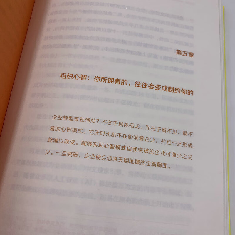 Second Curve Innovation (2nd Edition) Chaos University Innovation Compulsory Textbook (produced by Zhiyuan Weiku)