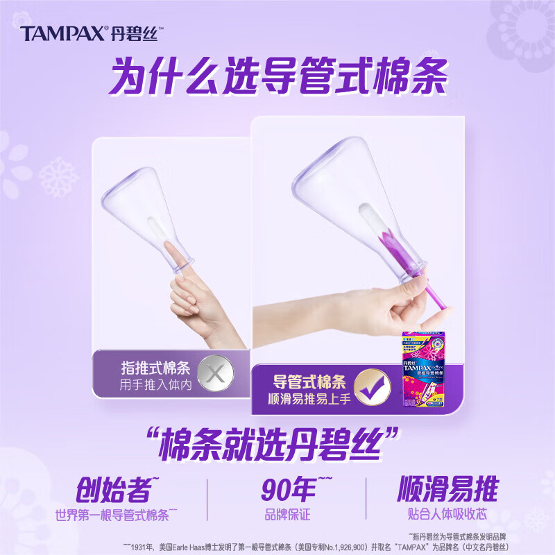 Danbis tampons with long ducts and high flow rate, 7 pcs. Whole box wholesale built-in sanitary napkin swabs, easy to operate for novices. Danbis tampons with long ducts and high flow rate, 7 pcs, 20 packs