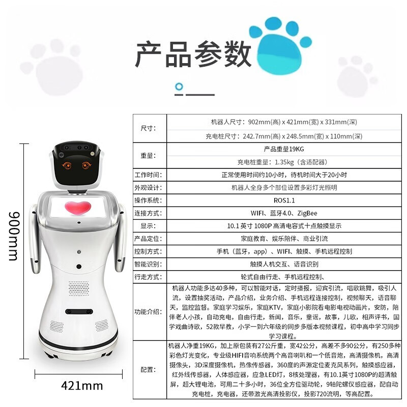 Face temperature measurement robot education and learning AI artificial intelligence welcome remote automatic food delivery machine white