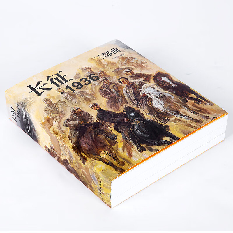 Long March 1936 Trilogy