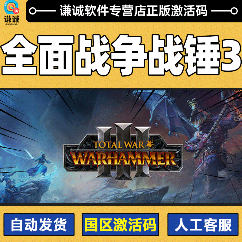 PC Chinese Genuine Steam Total War Warhammer 3 Decayed Throne DLC Collection National CDkey Activation Code Game Warhammer 3 DLC Expansion 4 Chaos Champions Warriors DLC