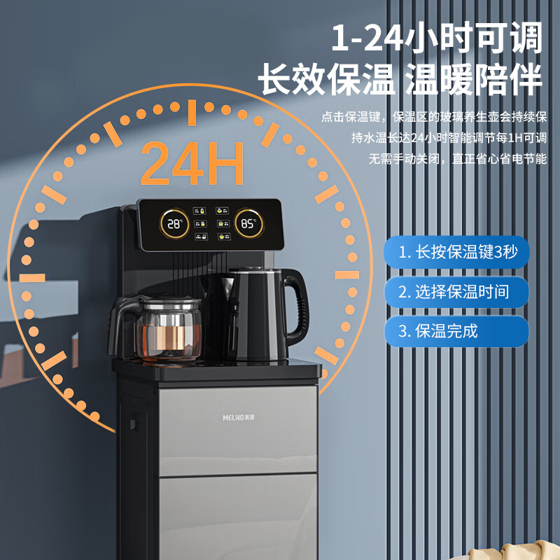 MeiLing Intelligent Voice Remote Control Upgraded Voice Tea Bar Machine Household Water Dispenser with a Bucket Under the Floor One-touch Temperature Selection Autonomous Water Supply Vertical Tea Maker MY-DA3919pro