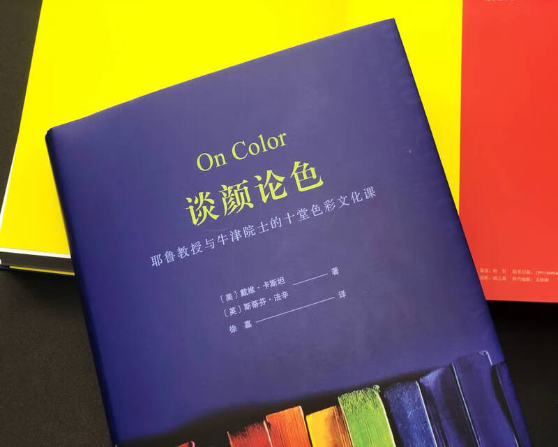 Talking about color Ten color culture lessons from Yale professors and Oxford academicians