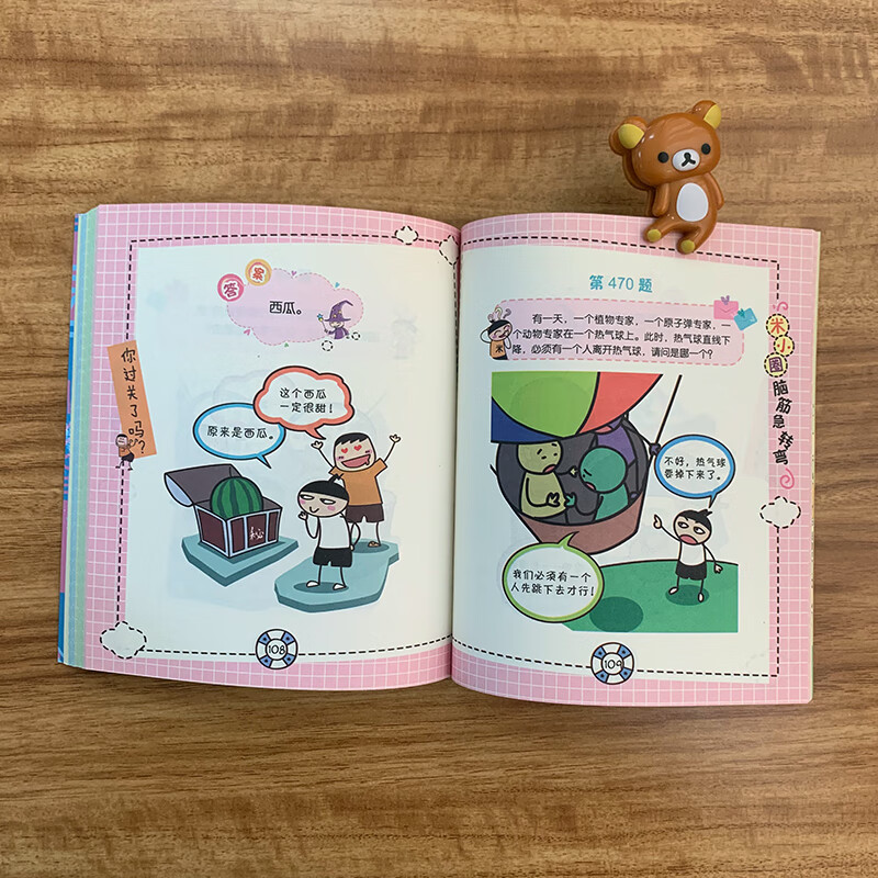 Mi Xiaoquan Brain Teasers (Part 1) Brain Challenge Extracurricular Reading Reading Extracurricular Books Transition from Primary to Secondary Education Transition from Primary to Junior High School