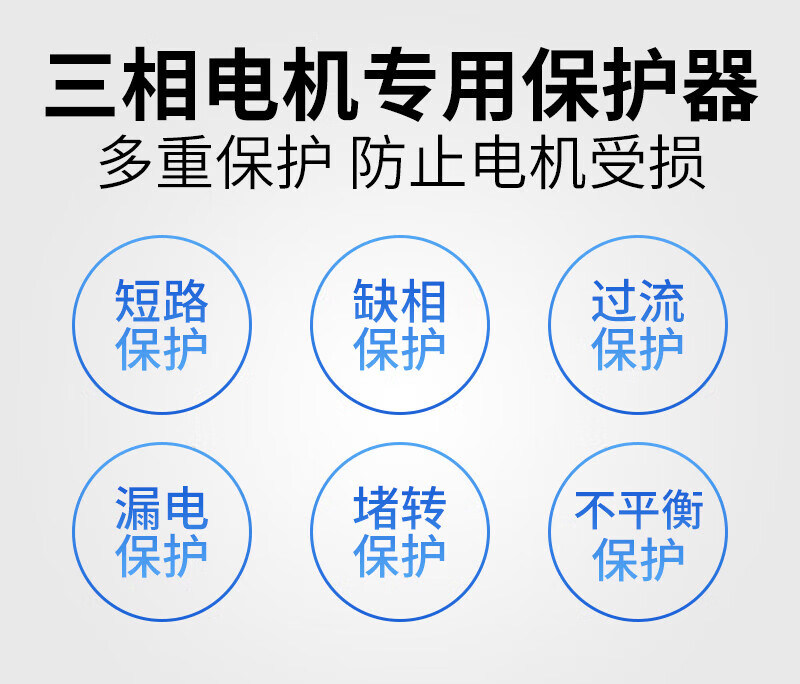 Shanghai People's three-phase motor phase loss protector 380v water pump overload switch 40A fan leakage circuit breaker 100A 3P
