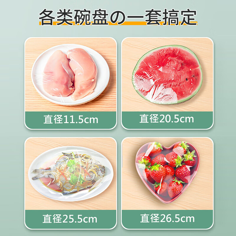 SP SAUCE cling film cover 300 pieces food-grade cling film bag leftover rice cling film cover large and small bowls universal