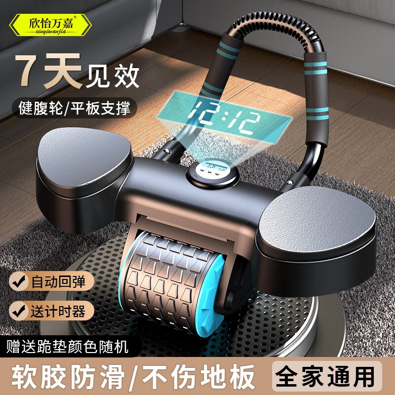 Xinyi Wanjiajian Abdominal Wheel Automatic Rebound Elbow Support Abdominal Muscle Wheel Abdominal Roller Machine Fitness Equipment Flat Support Roller Magic Black Pine Green-Abdominal Wheel (Timer + Rebound)