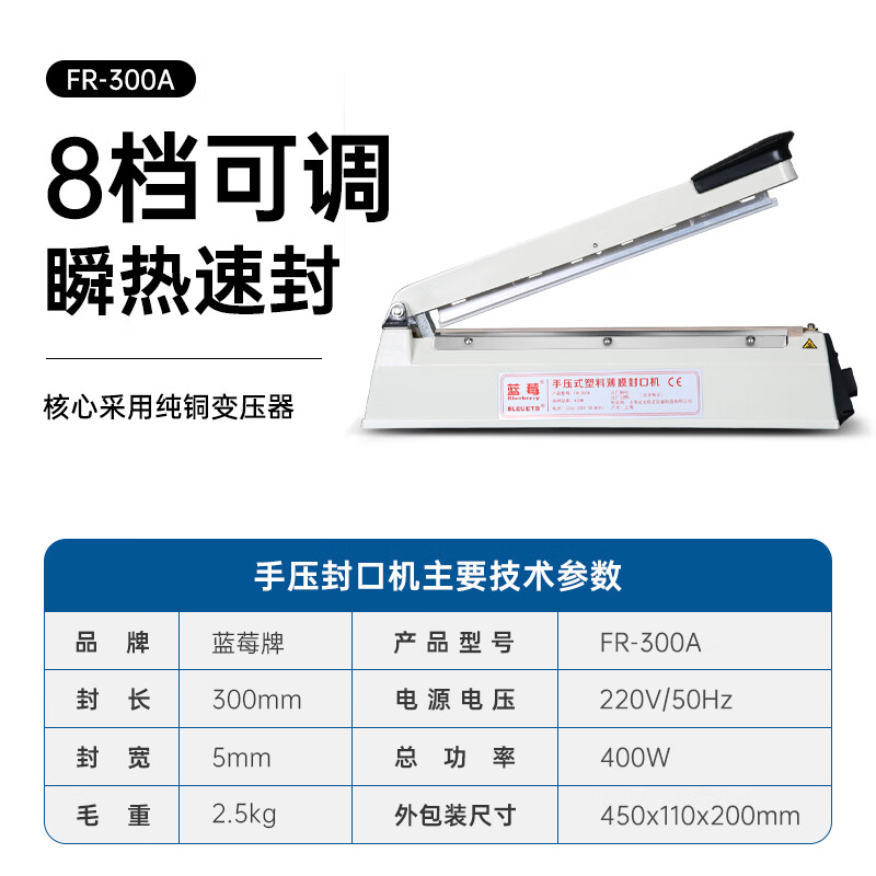 Blueberry (blueberry) sealing machine hand pressure sealing machine plastic sealing machine aluminum foil bag food small tea moon cake film sealing and cutting machine 300A hand pressure sealing machine