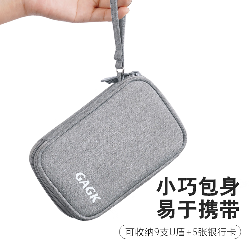 GAGKu disk u-shield storage bag corporate online banking box bank cipher storage bag company cashier ukey storage protective cover three-layer 24-piece U-shield bag-grey