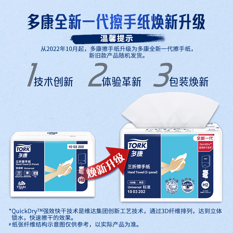 Duokang paper towels 1 layer 180 pumps * 21 packs, powerful and quick-drying, hotel kitchens, restaurants and bathrooms, sold in whole box