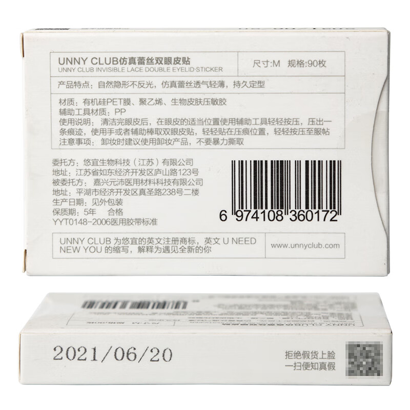 Youyi (unny club) simulated lace double eyelid stickers size M 90 pieces (beautiful invisible styling stickers lace traceless for men and women)