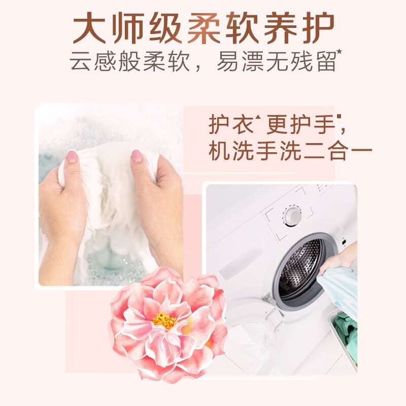 Liby Master Fragrance Perfume Laundry Detergent Long-lasting Fragrance Colorful Smooth Clothing Protector Rose Flower Fragrance Low Foam Easy to Rinse Home Popular Combo 3kg Combination Pack