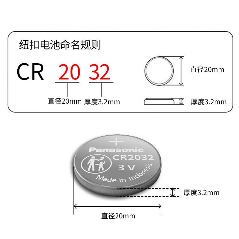 Panasonic CR2032 imported button battery 3V suitable for watch computer motherboard car key remote control electronic scale Xiaomi box CR2032 two pieces