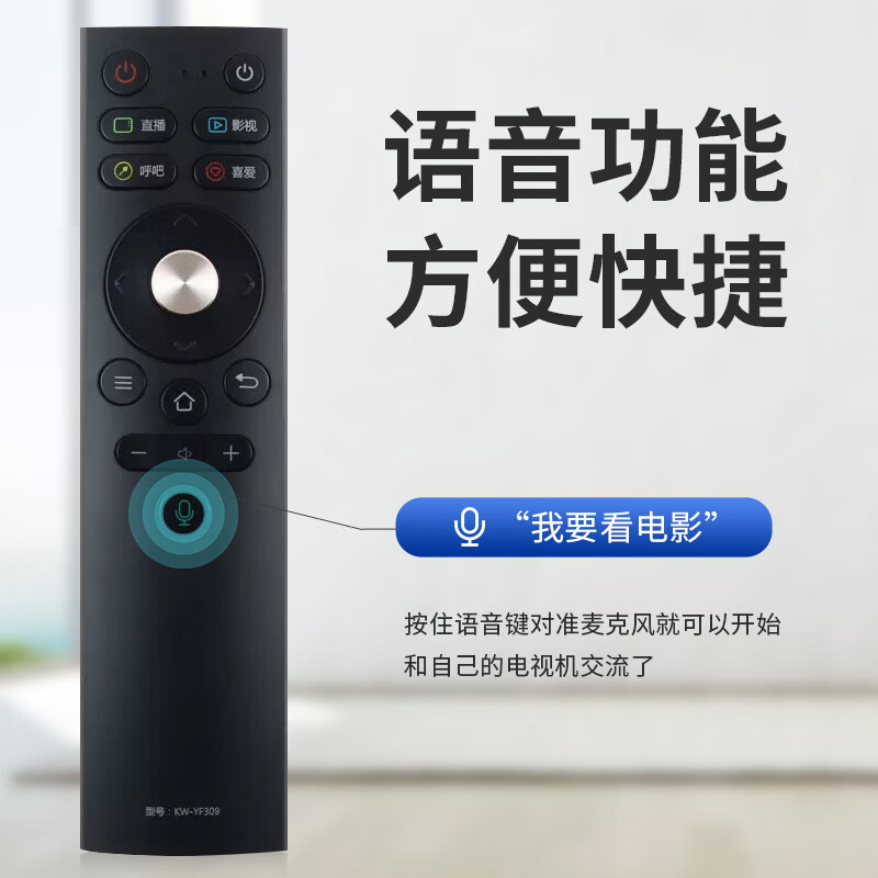 Suitable for Konka TV voice remote control KW-YF309 LED55/65F1 LED49/55/65M2 YF309 without voice