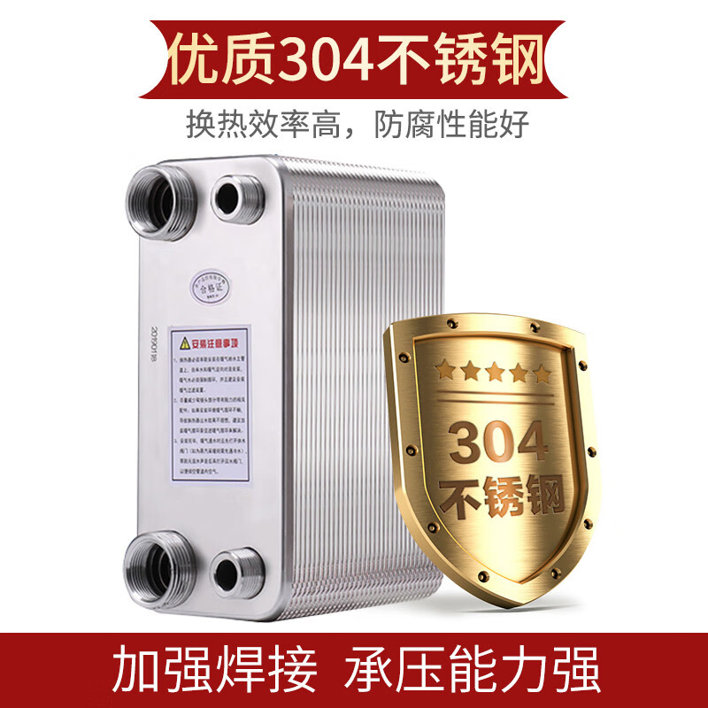 Customized brazed plate type over-water heating radiator stainless steel heat exchanger household bathroom floor heating hot water exchanger 24th floor same side interface large water channel automatic release valve