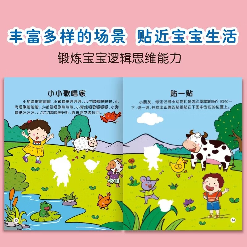 Whole brain thinking game sticker book with 6 volumes. Children's brain development puzzle book uses manual and brain stickers. Fun enlightenment for brain development and concentration training for around 3 to 6 years old.