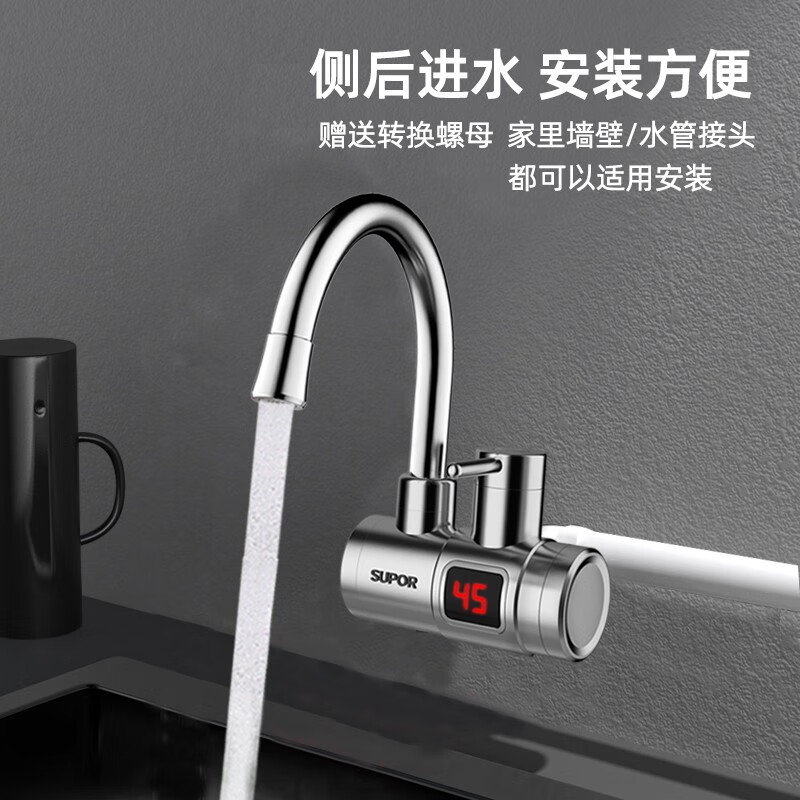SUPOR electric hot water faucet, hot and cold dual-use instant hot electric heater, fast water overflow in the kitchen, fast heating in the bathroom, water heater suitable for kitchen and bathroom, side water inlet, silver + leakage protection
