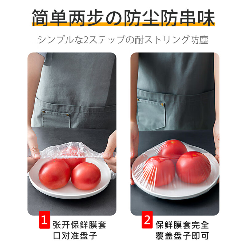 SP SAUCE cling film cover 300 pieces food-grade cling film bag leftover rice cling film cover large and small bowls universal