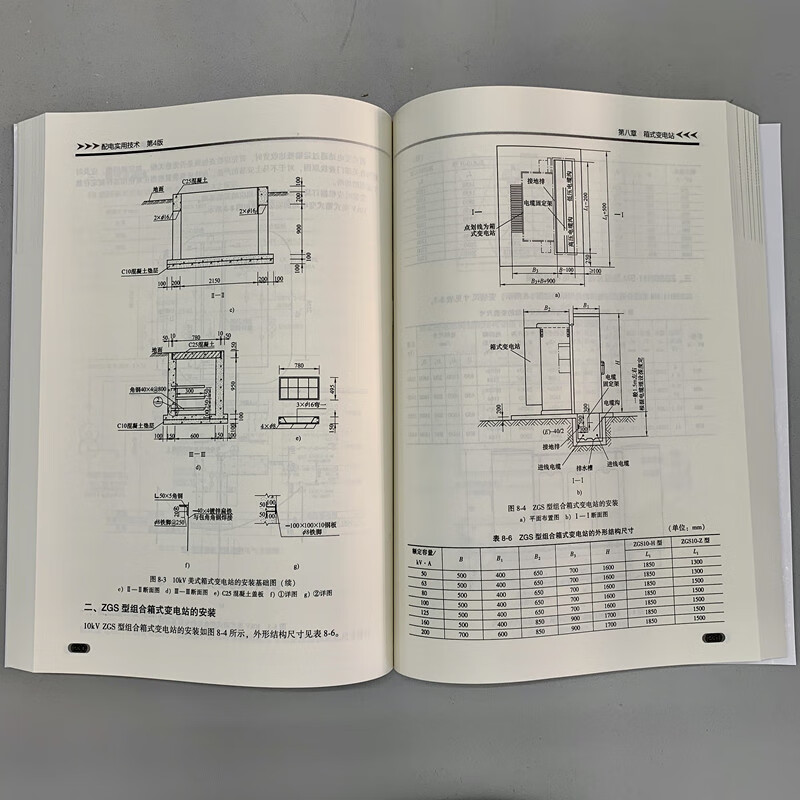 Practical Power Distribution Technology 4th Edition