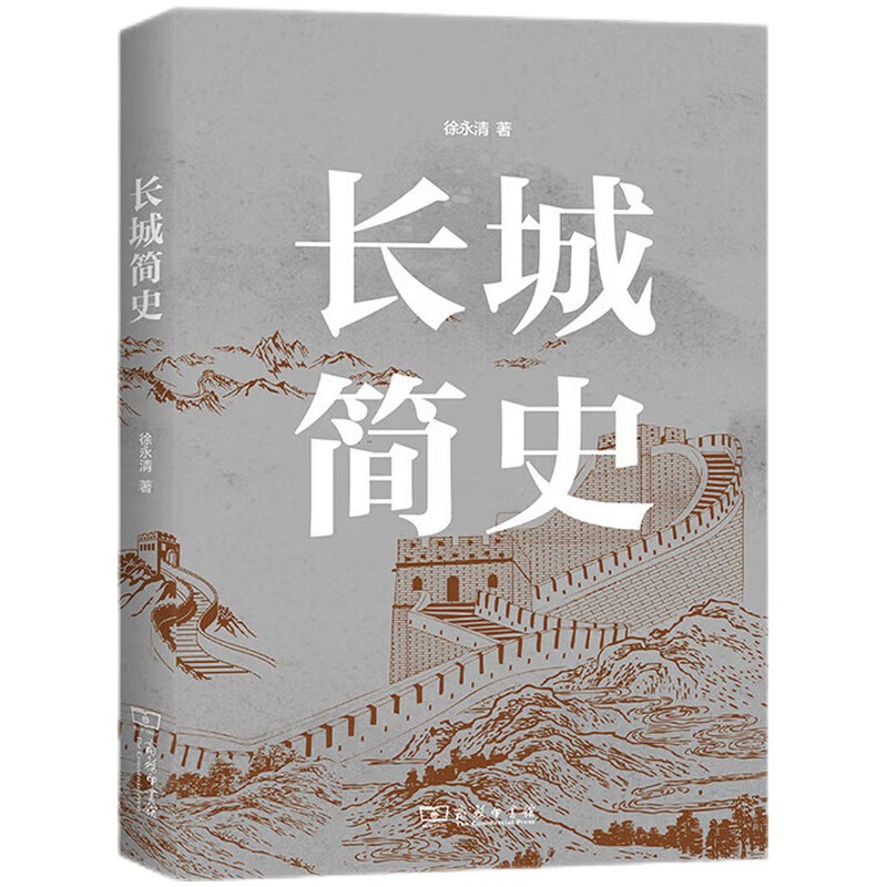 A brief history of the Great Wall, an in-depth interpretation of thousands of years of history, humanities and geography