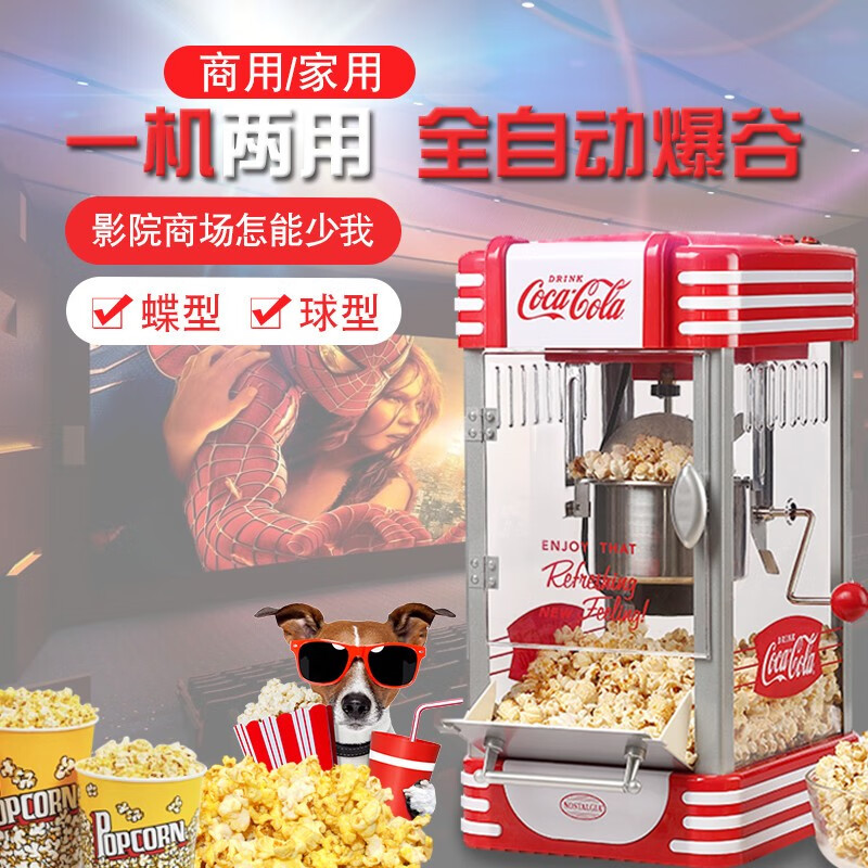 NOSTALGIA ELECTRICS retro popcorn machine, commercial stall, fully automatic popcorn machine, electric popcorn popcorn machine, popcorn machine, commercial cinema, Coca-Cola co-branded model