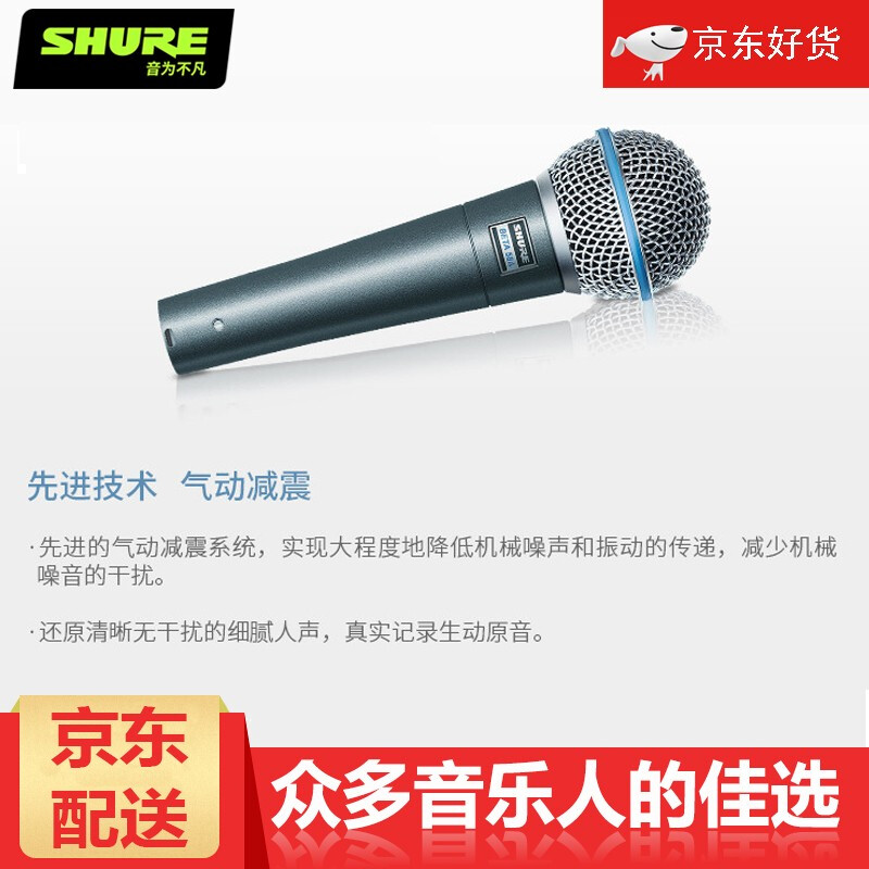 SHURE BETA58A vocal wired dynamic microphone stage performance guitar playing and singing home karaoke live karaoke recording microphone BETA58A