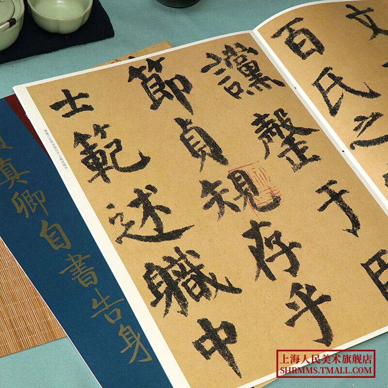 High-definition large format, Yan Zhenqing's self-report, enlarged version of classic inscriptions, calligraphy and calligraphy in Yan's regular script, enlarged color version of original inscriptions, simplified marginalia