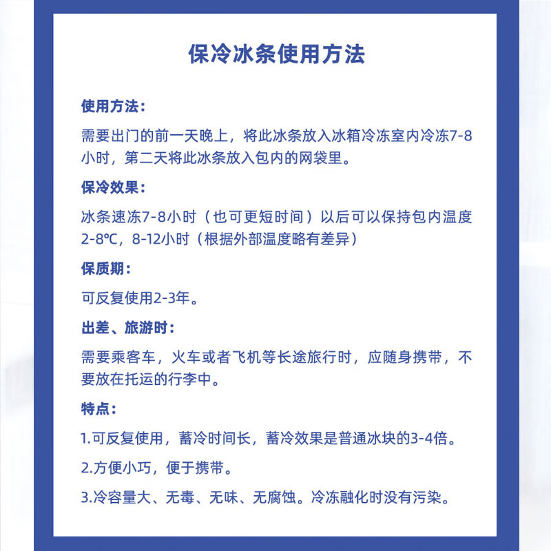 ASY insulin refrigerated box, portable 2-8 degrees, medicine refrigerated bag, breast milk cold insulation bag, interferon insulated box, portable, high-speed train, medical drug storage box, eye drops, growth hormone injection, Yishimasu, travel cold insulation bag